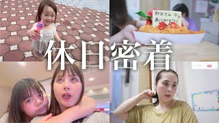 父の日にプールに行ったりサプライズしたり…家族4人で過ごす休日に密着!