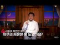 남극마저 녹아내린다…역대 최고 ´13.9℃´ 기록 / SBS