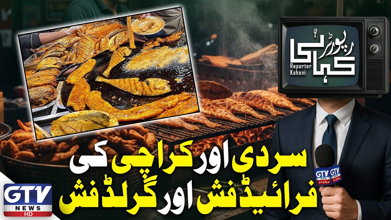 Karachi Fried Fish & Grilled Fish | Karachi's Biggest Seafood Street | Reporter Kahani