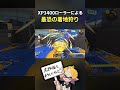 こいつハイになってやがる…【スプラ3】【スプラトゥーン3】 #shorts #splatoon3 #スプラ３