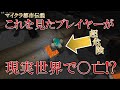 【マイクラ都市伝説】禁断の果実に触れてしまったプレイヤーの末路　彼は何を見たのか【ゆっくり実況】