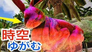 バグりそうでバグらない不思議なカンガルーをペットにしてみたら...！#33【 ARK 】実況 screenshot 1