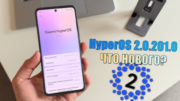HyperOS 2.0.201.0 обновление! Что нового и стоит ли ставить HyperOS 2.0.201.0? Полный обзор