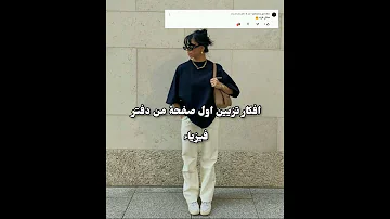 افكار تزيين اول صفحة من دفتر فيزياء Shorts 