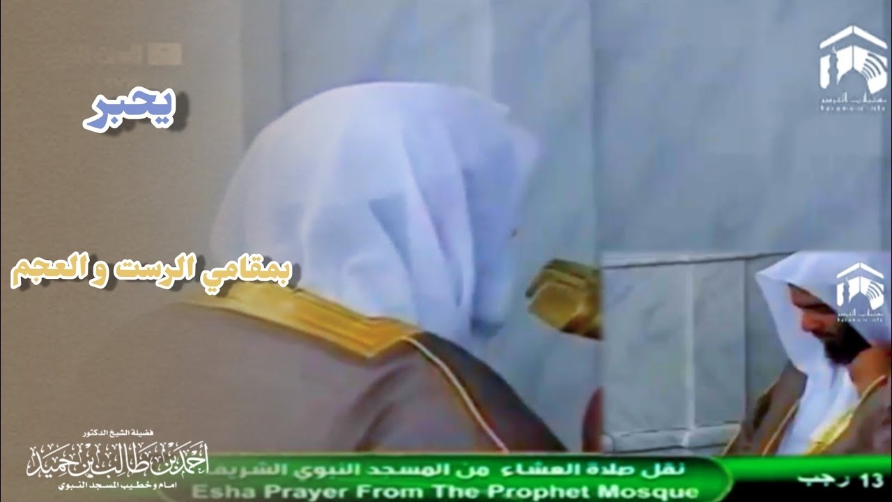 صلاة العشاء للشيخ د. أحمد طالب ۞ سورتي الضحى و الكوثر 13 رجب 1435هـ