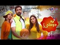 Yeh Dosti | Eid Special | Telefilm | TV One