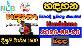 Handahana 1600 2026.08.26 Today NLB Lottery Result අද හඳහන ලොතරැයි ප්‍රතිඵල