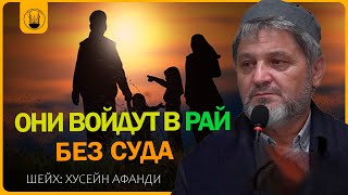 ДОРОГИЕ СЕСТРЫ, Я ВОСХИЩАЮСЬ ВАМИ l ХУСЕЙН-АФАНДИ