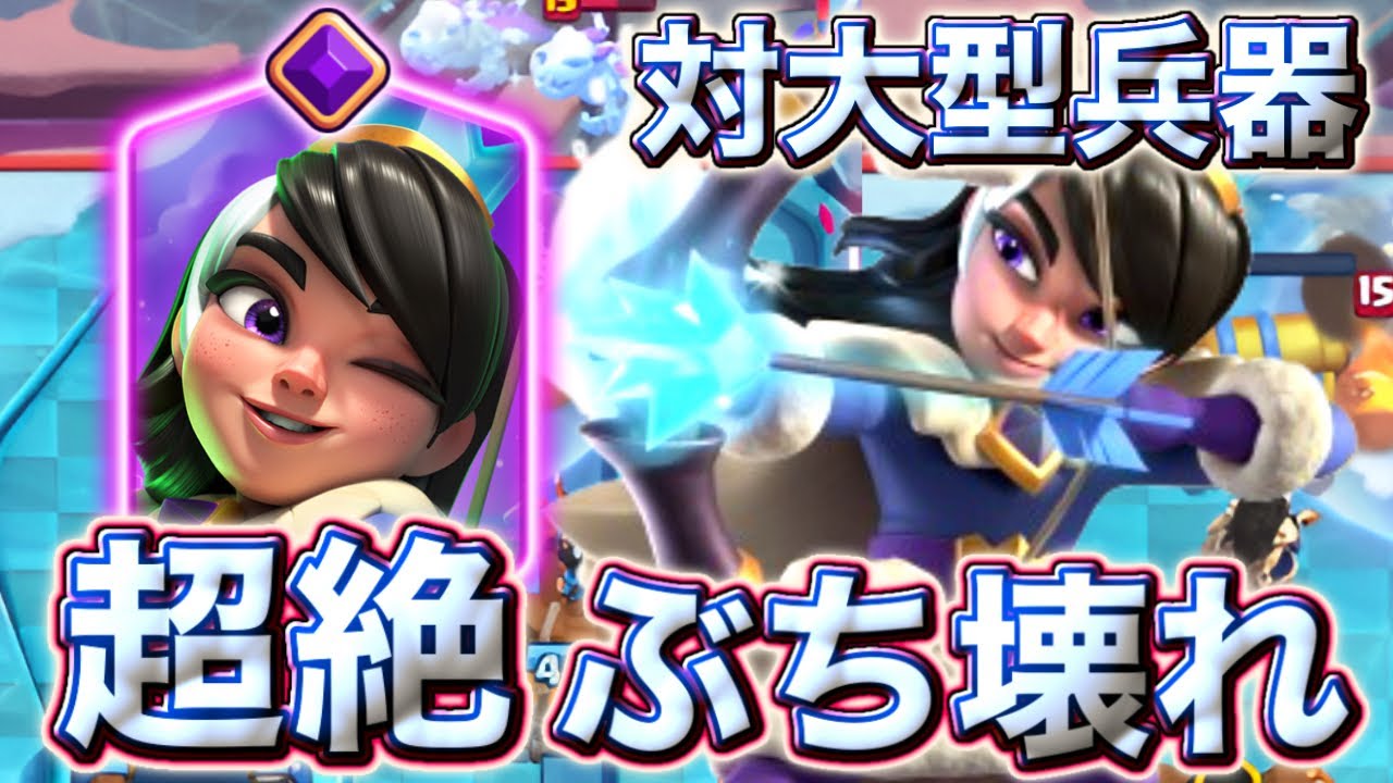 Clash Royale] The new evolved Princess is so ridiculously