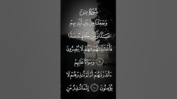 سورة يس وجعلنا من بين أيديهم سدا ومن خلفهم سدا فأغشينهم فهم لايبصرون الاية ٩ إلى ١٠