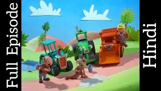 Bob the Builder Episode 2 in hindi by old hindi cartoons 569,025 views 4 years ago 10 minutes, 7 seconds