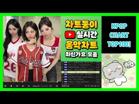 [최신가요 실시간 인기차트] 2026년 10월 18일 3주차, 멜론차트 X, 노래모음 KPOP 플레이리스트 멜론 종합차트