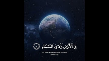 إن الله لا يخفى عليه شيء في الأرض ولا في السماء القارئ عبدالرحمن مسعد