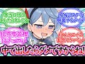 なにやってもキレるのに、何やっても好感度が上がるアコに対する先生の反応集【ブルーアーカイブ -Blue Archive- 反応集】
