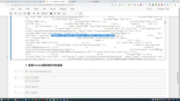 32  Pandas借助Python爬虫爬取HTML网页表格保存到Excel文件