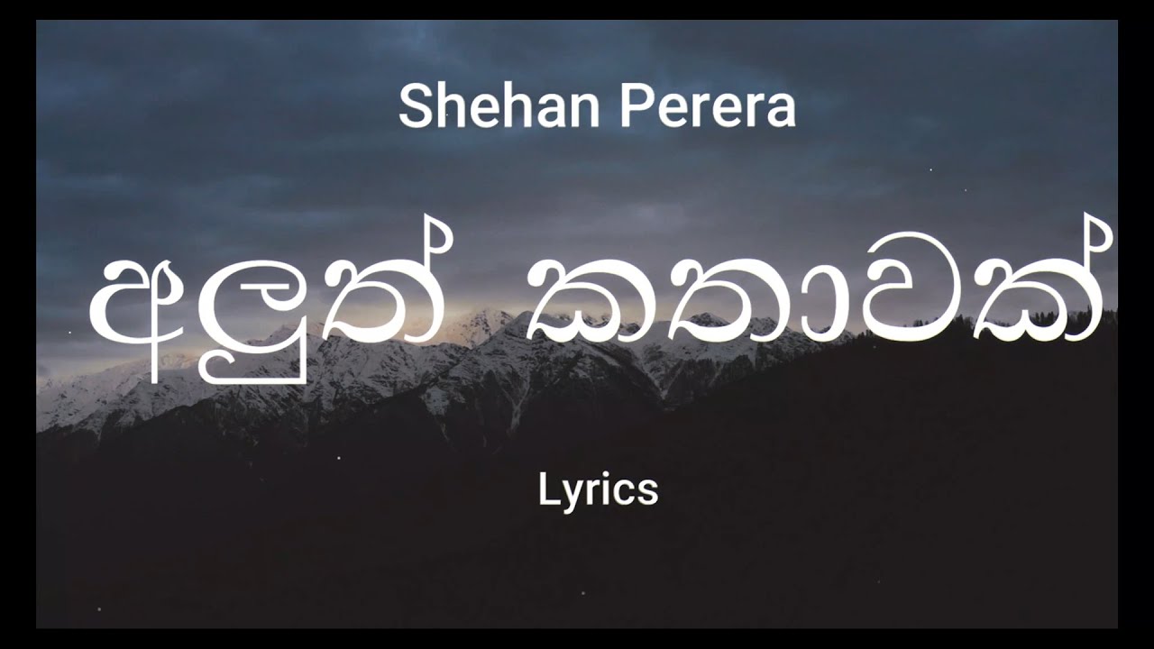 Shehan Perera   Aluth Kathawak    Lyrics