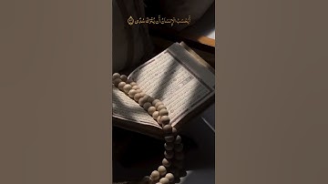 أيحسب الإنسان أن يترك سدى  #سورة القيامة #القارئ حمادة جودة هلال