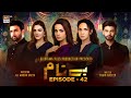 Benaam Episode 42 | 13th December 2021 | ARY Digital Drama