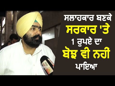 Exclusive Interview: MLA Kushaldeep Dhillon बोले सरकार पर बोझ नहीं हैं CM Adviser