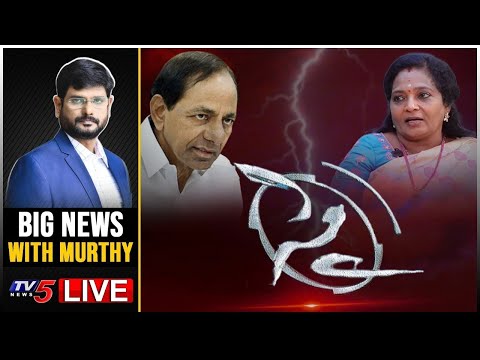 సై | KCR Vs Governor Tamilisai | BIG News Debate With TV5 Murthy | TV5 News Digital - TV5NEWS