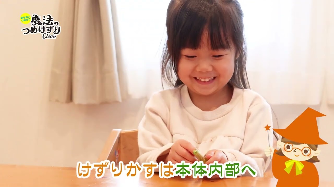 魔法のつめけずり Clean | 松本金型株式会社