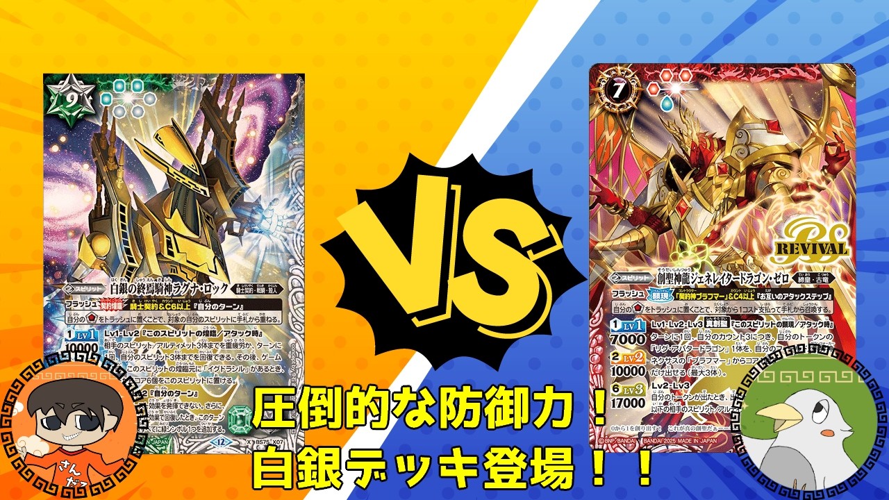 これ、百瀬勇貴オールスターズよね？＃２２