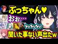 英をぶっちゃん呼びするnethコーチやおしっきんぐしたり小学校の教員みたいになるGONコーチに笑う一ノ瀬うるは達【ぶいすぽ/切り抜き/一ノ瀬うるは/兎咲ミミ/英リサ/八雲べに/夢野あかり】
