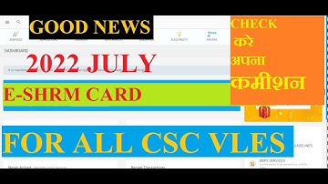 csc vle commission july 2022, E-SHRAM Card Vle Commission