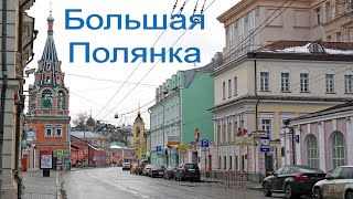 картинка: Большая Полянка 2024. Москва.