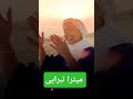 دلبخواه با صدای زیبای میترا تبرایی دلبخواه با صدای زیبای میترا تبرایی