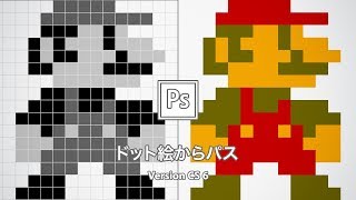 Photoshop講座 拡大してもキレイなドット絵を作成する Cs 6 Youtube