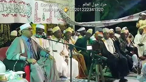 امس بجزر القمر سورة الضحى هم اللى طلبوها ولما سمعوها كانت مفاجأه عبدالناصرحرك360P