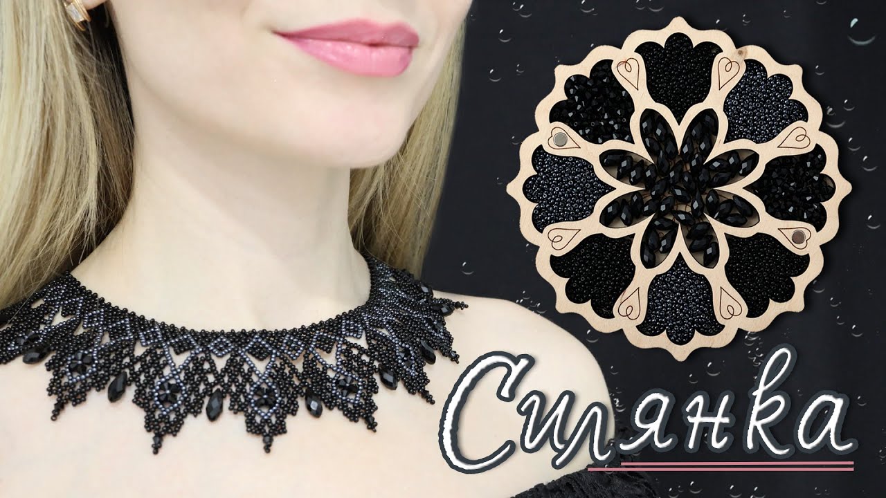 🌹Чорна силянка з кришталем! 👩‍🎨Покроковий відеоурок.