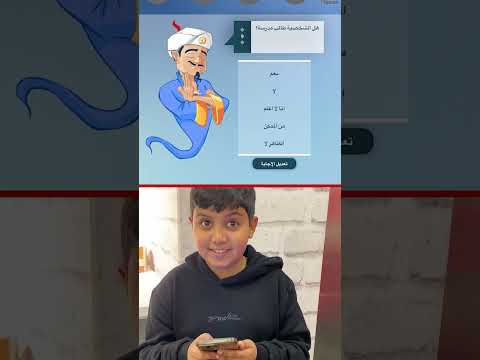 هل المارد الازرق راح يعرفني