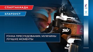 Латыпов, Халили и Бажин распределили медали гонки преследования на Спартакиаде
