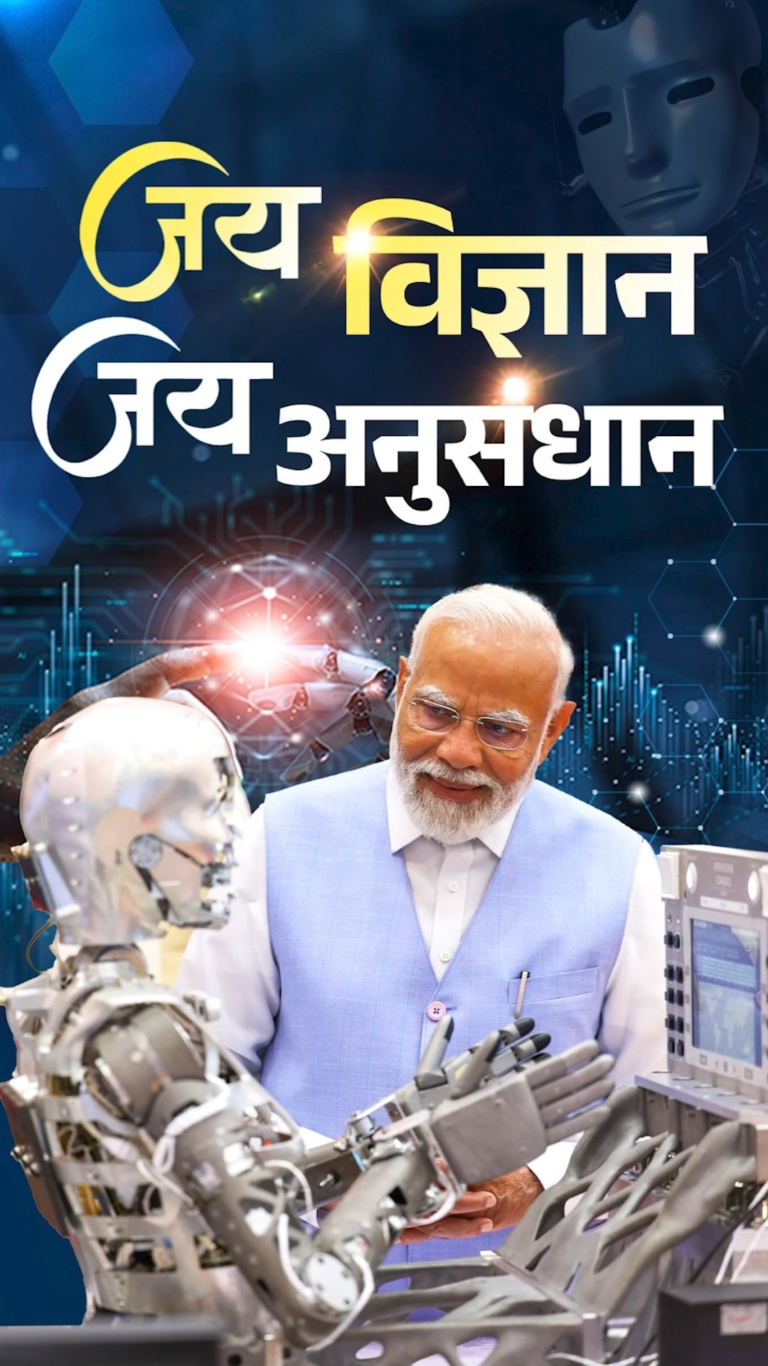 PM Modi remembers contribution of scientists on National Science Day | #shorts
