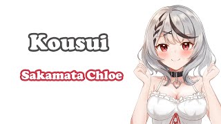 [Sakamata Chloe] - 香水 (Kousui) / EITO