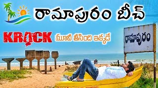 Ramapuram Beach | Resorts near Chirala Beach | Best Beach in Andhra #teluguvlogs #Krackmovieshooting