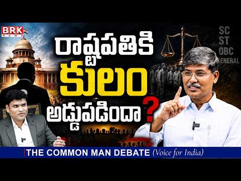 Did Caste Stand in the Way of the President? Caste, Politics & Presidency The Common Man Debate C... - TV9