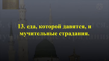 سورة(المزمل) د. محمد عبد المحسن شرف الدين (Сура 73 (Закутавшийся» с переводом на русский язык