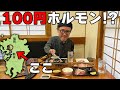 【福岡 大牟田】激ヤバB級グルメと世界遺産の町。キャンピングカー車中泊夫婦旅