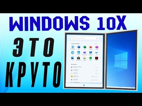 Video: Microsoft Windows 10 OS Chcete-li Získat Exkluzivní Modulární Funkce Systému Windows 10X, Počínaje Novým Panelem S Více Obsahy