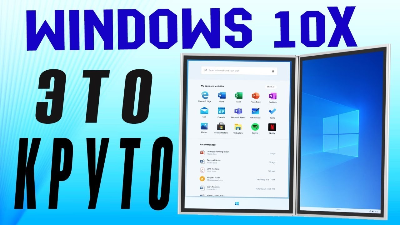 Установка Windows 10X на современный компьютер - YouTube