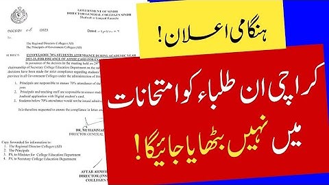 bad News for Karachi students 😱 - Karachi board exams 2023
