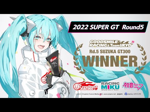 2022 SUPER GT Rd.5 SUZUKAで5年半ぶりの優勝！ - YouTube