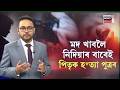 LIVE | Hojai-Lankaত চাঞ্চল্যকৰ ঘটনা। মদ খাবলৈ আৰু জুৱা খেলিবলৈ নিদিয়াৰ বাবে পিতৃক হ*ত্যা পুত্ৰৰ N18L