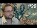 Bloodborne Прохождение ► ДАЛА, ПОТОМ САМА ОТХВАТИЛА ► #26