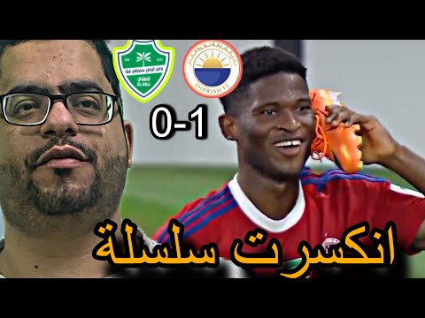 ردة فعل هلالي مباراة الاهلي والشارقه 0 1 كامارا خلصها
