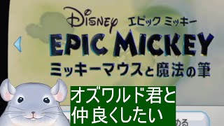 【ディズニー エピックミッキー 〜ミッキーマウスと魔法の筆〜】オズワルド登場！！ミッキーと仲良くできるのか！？/Fade【新人Vtuber】