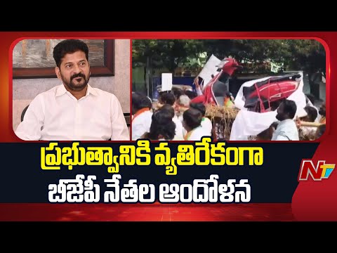 BJP Leaders Rally Against Government Over Failure of Six Guarantees in Hyderabad | NTV Telugu - NTVTELUGU